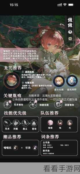 归龙潮深度攻略，全面解锁突破龙咒的必胜秘诀