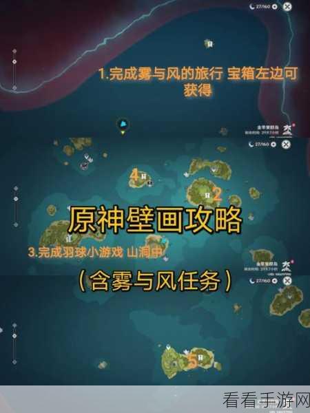 原神遗迹壁画拍摄任务深度攻略，解锁高效拍摄技巧，速通全成就