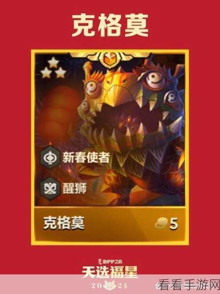 金铲铲之战，克格莫站位之谜——前排 or 后排的抉择