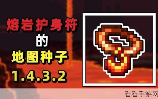 泰拉瑞亚猩红矿寻宝秘籍,熔岩暗影中的采集之道