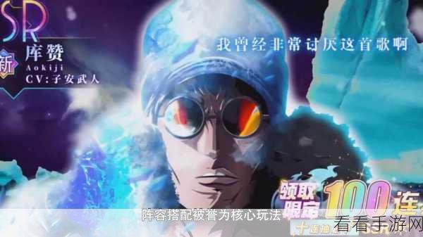 海底冒险记，热血激战！解锁最强阵容搭配秘籍