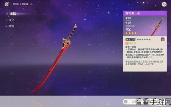 独家揭秘，原神妖刀武器全解析与实战搭配策略