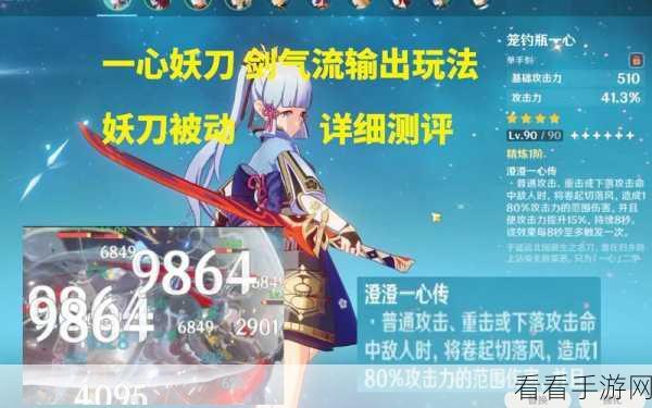 独家揭秘，原神妖刀武器全解析与实战搭配策略