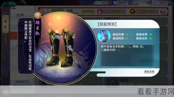新凡人修仙传伙伴养成秘籍，战力飙升的不二法门
