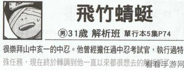 火影忍者手游，飞竹蜻蜓玩法与技能释放秘籍