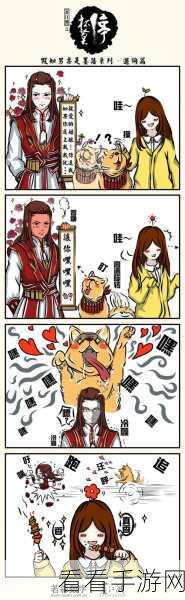花满唐官方漫画大赛，开心最重要六格条漫挑战赛来袭！
