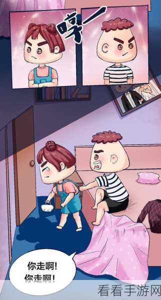 花满唐官方漫画大赛，开心最重要六格条漫挑战赛来袭！