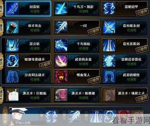 火影忍者 OL 手游忍考 94 关，阵容与技巧的致胜攻略