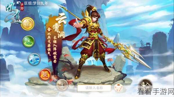 问道手游南荒巫术深度攻略，玩法精髓与致胜策略