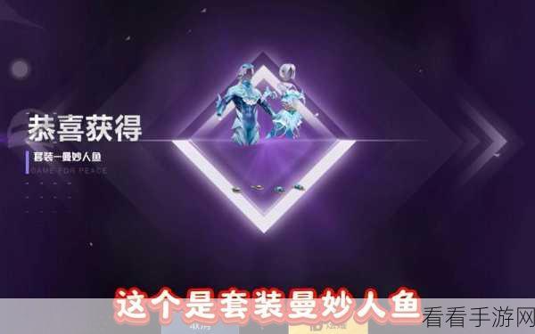 和平精英中传群岛新玩法揭秘，寻宝探险与战术布局全攻略