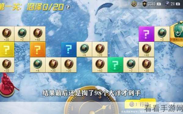 和平精英中传群岛新玩法揭秘，寻宝探险与战术布局全攻略