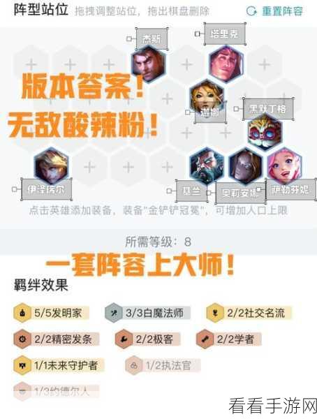 制霸战场！生物原型平 A 特效流阵容的无敌搭配秘籍