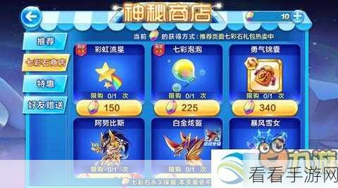 天天酷跑七彩泡泡全攻略，解锁隐藏技巧，领跑泡泡赛道！