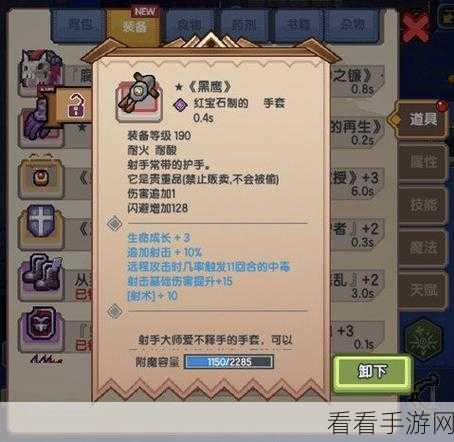 伊洛纳手游，黑鹰获取秘籍大揭秘