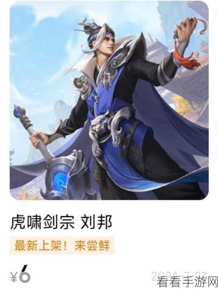惊爆！知名声优倾情献声，揭秘王者荣耀刘邦CV身份