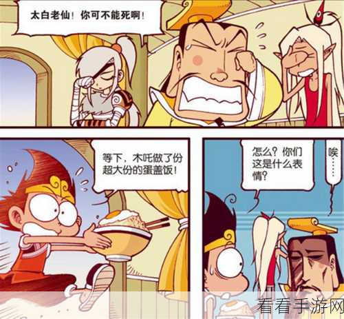搞个大新闻 2 解忧直播间，解锁全结局终极攻略