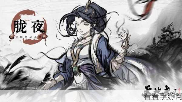 胧夜天赋大揭秘，天地劫，幽城再临手游胧夜技能前瞻
