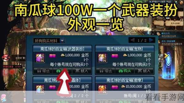 DNF100级拍卖行全面革新与社交系统深度互动攻略