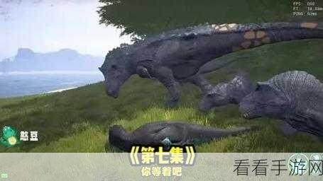 恐龙岛称霸攻略，揭秘高效升级恐龙等级与进阶秘籍