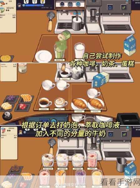 经营游戏新纪元，原地起啡Steam平台震撼登场，简体中文+多玩家互动详解