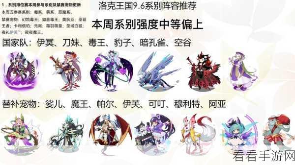 洛克王国深度攻略，穆利特公主性格选择与技能搭配全解析