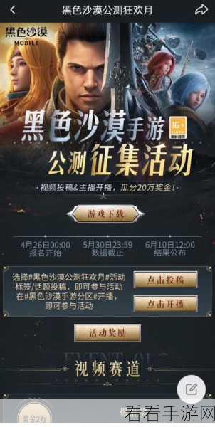 黑色沙漠手游精英测试开启，预约从速！