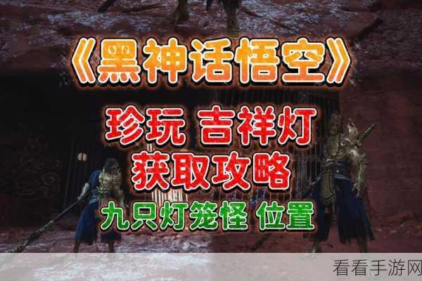 黑神话，悟空绣花针获取攻略大揭秘