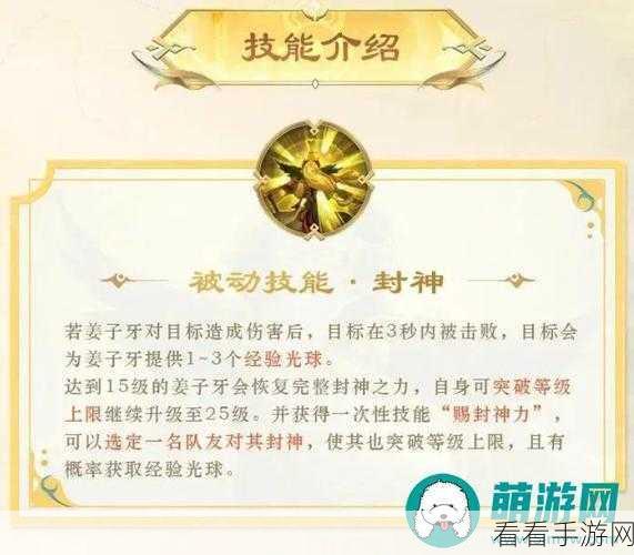 重磅！王者荣耀姜子牙重做归来，技能机制全面剖析与实战应用
