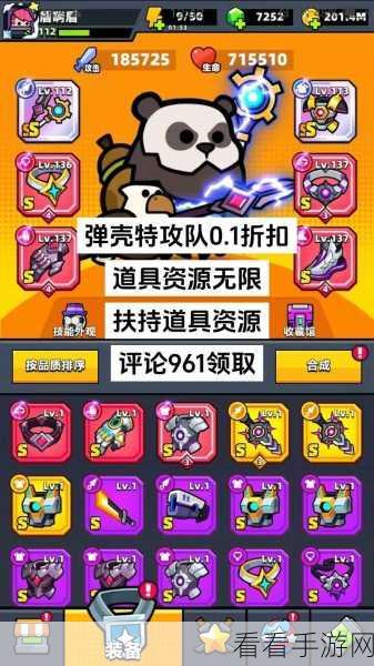 弹壳特攻队深度剖析，角色系统全攻略
