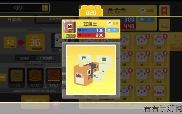 宝可梦角金鱼进化全解析，掌握等级与进化技巧