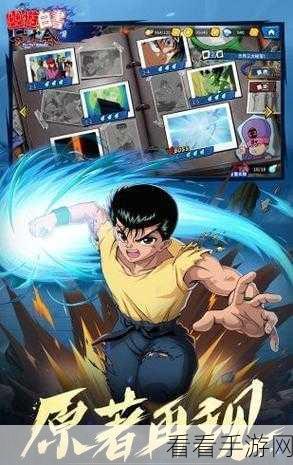 幽游白书手游必胜攻略，解锁高手秘籍，深度优化胜率与沉浸式体验