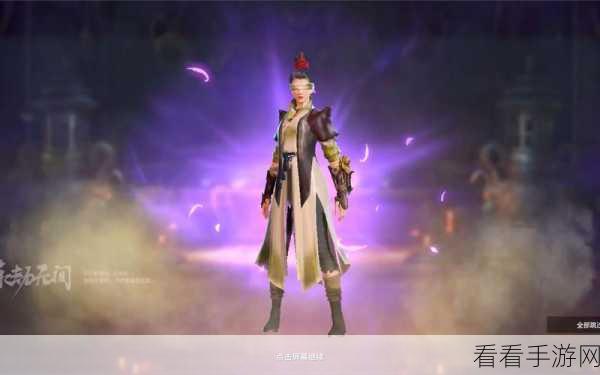 永劫无间深度攻略,揭秘浪潮秘匣高效获取策略,速通高级装备之路