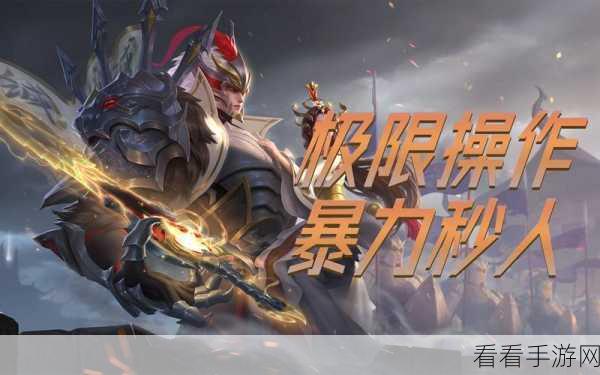KPL赛场闪耀新星，干将莫邪精彩操作全解析