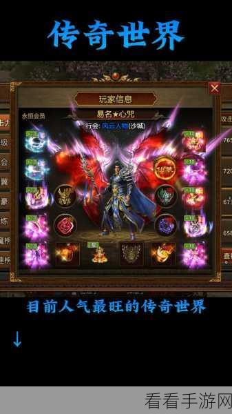 热门传奇手游排行，揭秘人数最多的几款经典之作