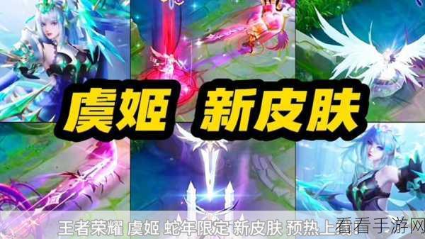 王者荣耀助手焕新登场，限时下载赢永久虞姬珍稀皮肤！