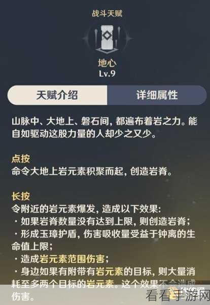 原神，钟离盾辅的全方位深度玩法指南