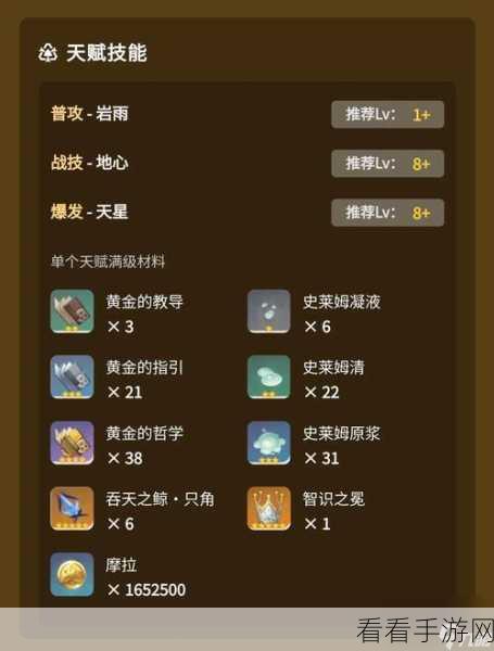 原神，钟离盾辅的全方位深度玩法指南
