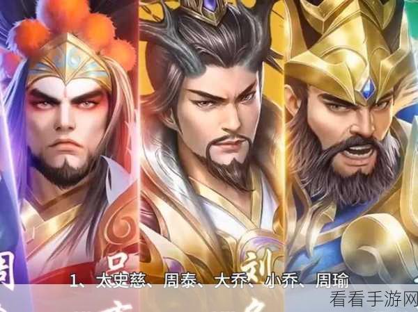 铁杆三国铁杆三国吴国前期阵容推荐