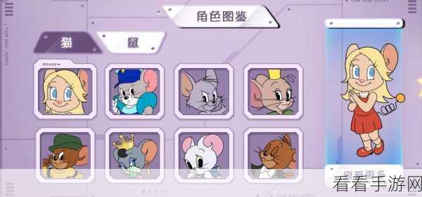 猫和老鼠手游，最佳老鼠与热门猫角色全解析