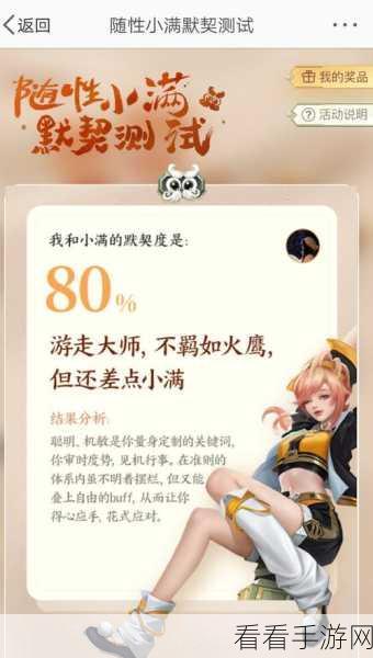 王者荣耀新玩法揭秘，姬小满专属奖励机制点燃竞技热情