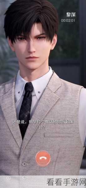 恋与深空，探秘黎深工作地 精彩速报