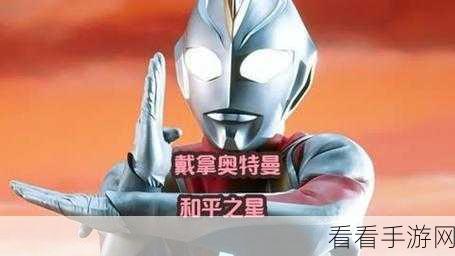 奥特曼，宇宙基地维护大揭秘，精彩活动等你来战！