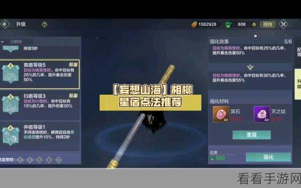 妄想山海，神秘相柳藏身之处大揭秘