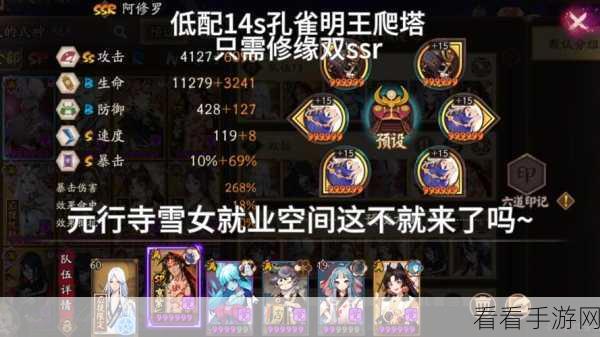 阴阳师，孔雀明王御魂搭配秘籍大公开