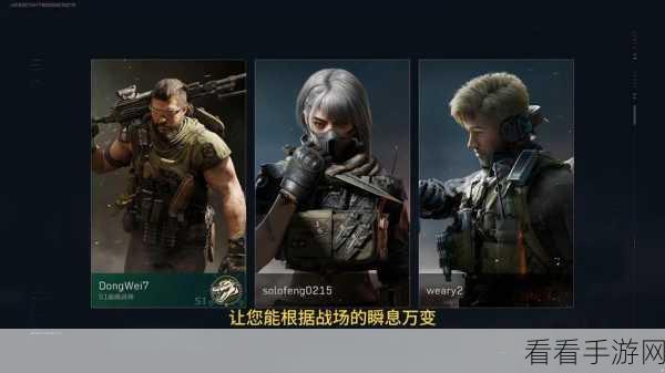 三角洲行动开服，角色选择全攻略，助你称霸战场