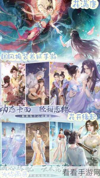 手游资讯，揭秘花满唐官方漫画，婉儿双面人生六格条漫精彩纷呈