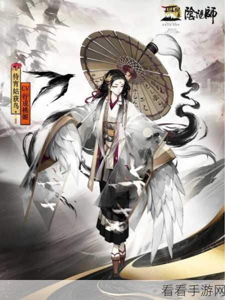 阴阳师典藏皮，宵姑获鸟蹊径寻宝与春归获取全攻略