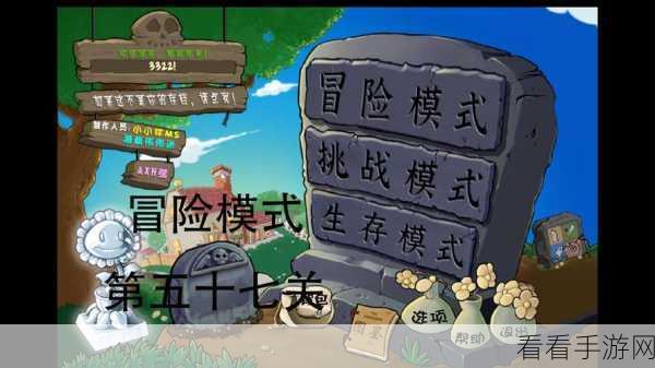 幼儿园小勇士必看！植物大战僵尸幼儿园版冒险模式1-2超详细通关秘籍