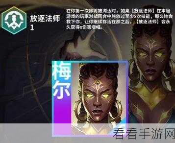 金铲铲之战S13赛季，伊泽瑞尔技能全解析与实战攻略
