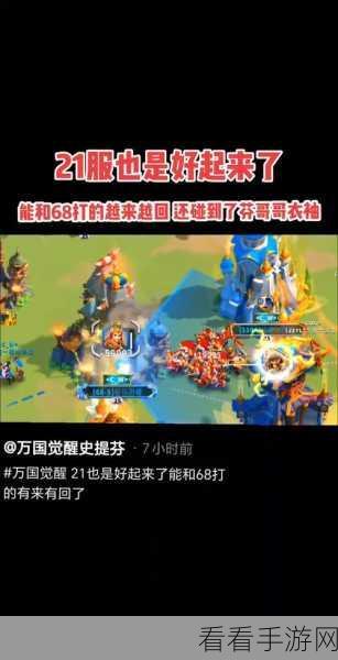 万国觉醒挑战赛，揭秘保护物资30星通关绝密攻略